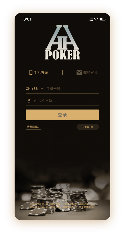 德扑圈怎么找俱乐部官方APP界面